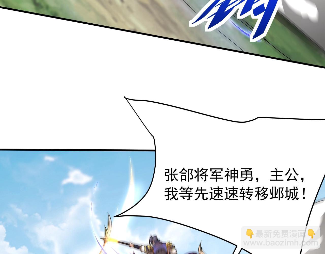 第164话 刘备？关羽？张飞？我全都要！90