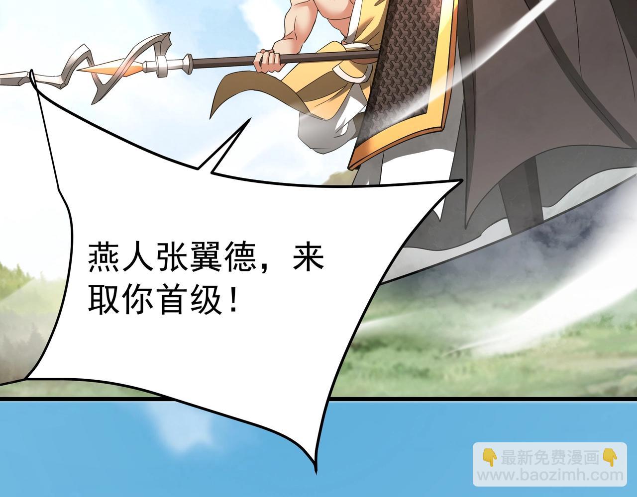 第165话 袁绍杀之！顺我者昌逆我者亡！10