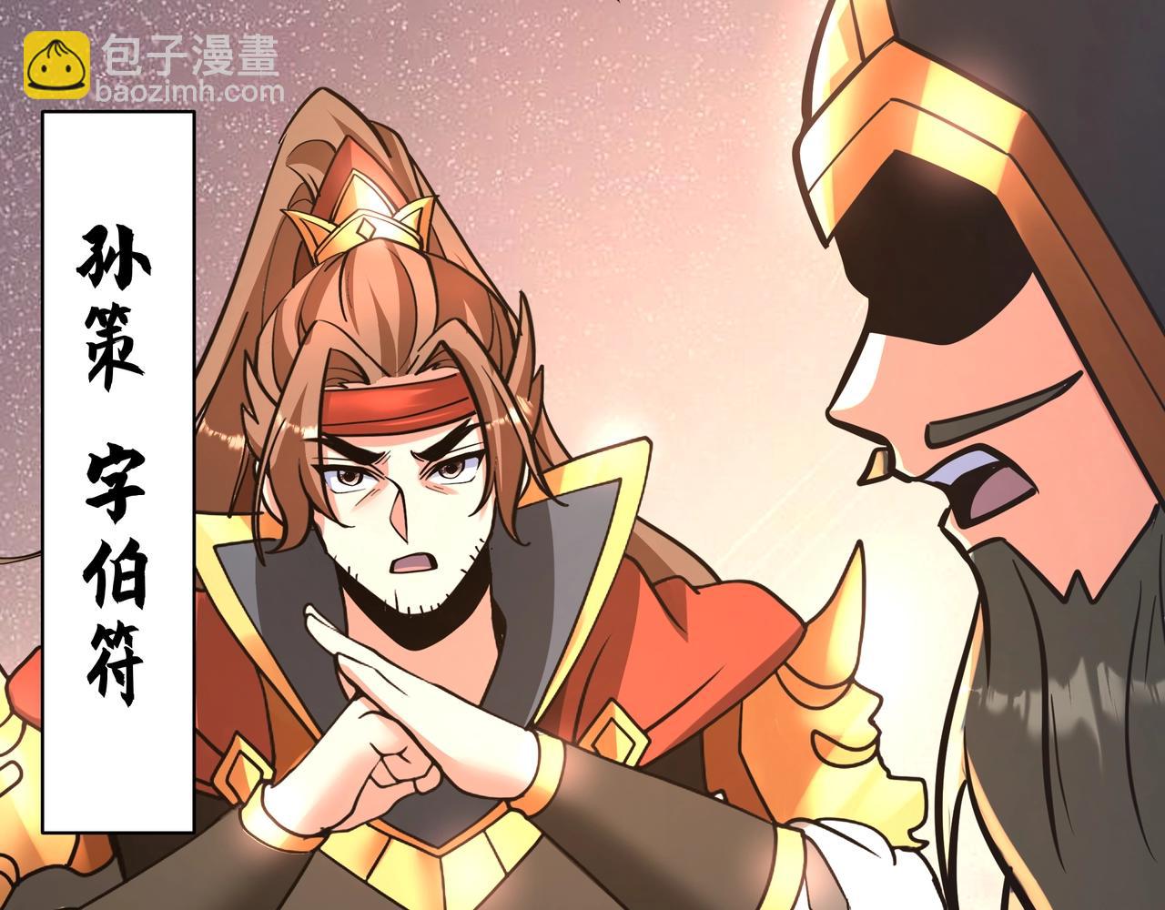 第165话 袁绍杀之！顺我者昌逆我者亡！104