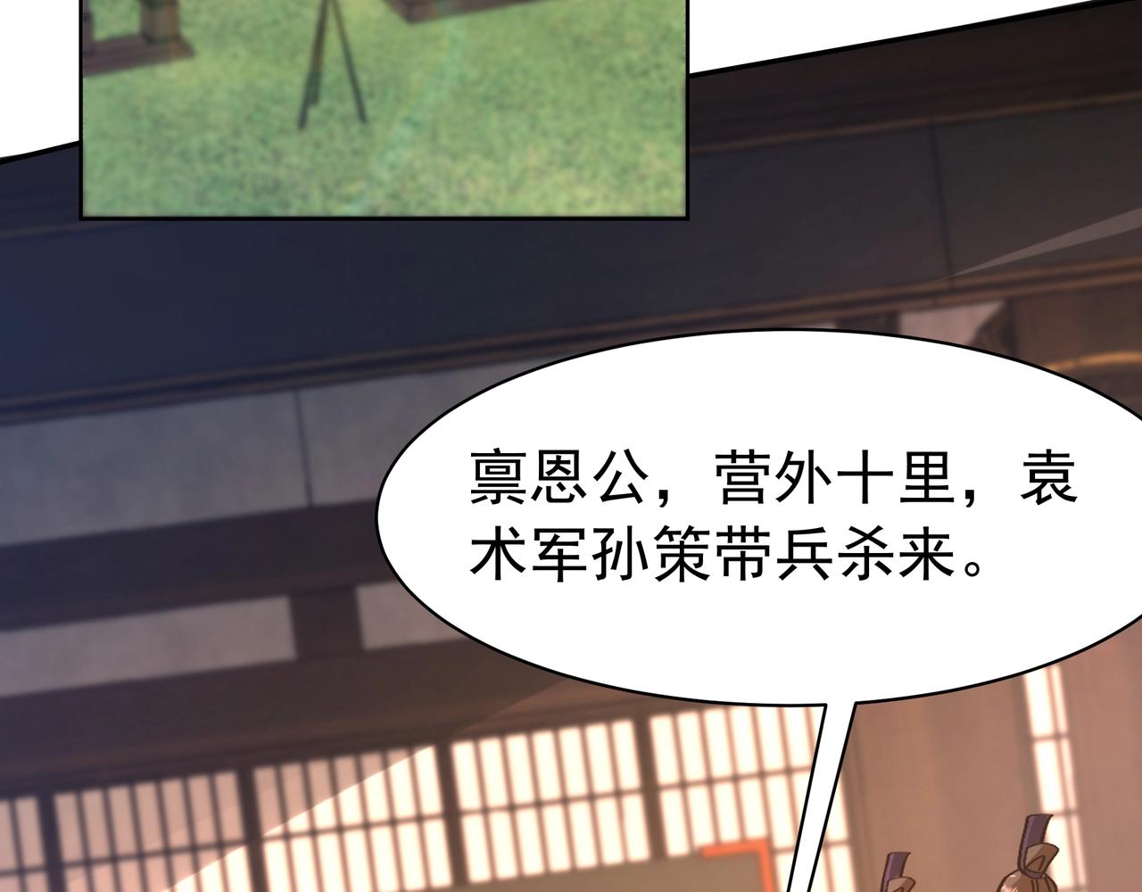 第165话 袁绍杀之！顺我者昌逆我者亡！109