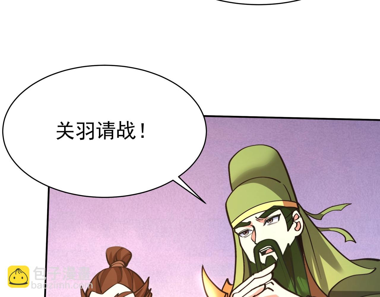 第165话 袁绍杀之！顺我者昌逆我者亡！112