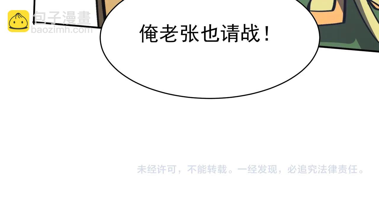 第165话 袁绍杀之！顺我者昌逆我者亡！114