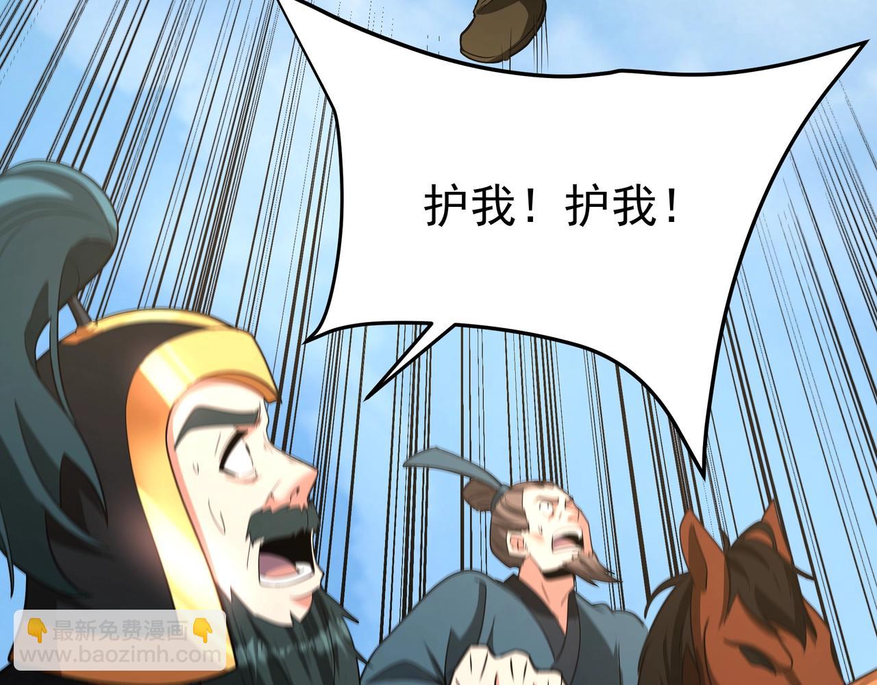 第165话 袁绍杀之！顺我者昌逆我者亡！13