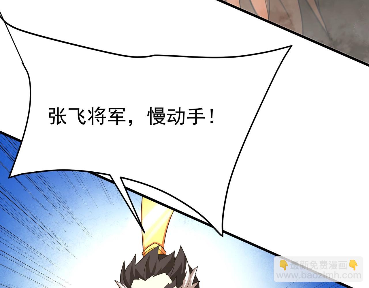 第165话 袁绍杀之！顺我者昌逆我者亡！15