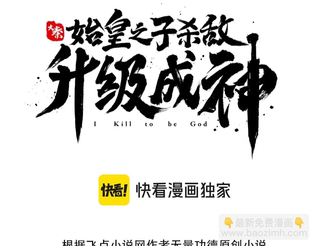 第165话 袁绍杀之！顺我者昌逆我者亡！2