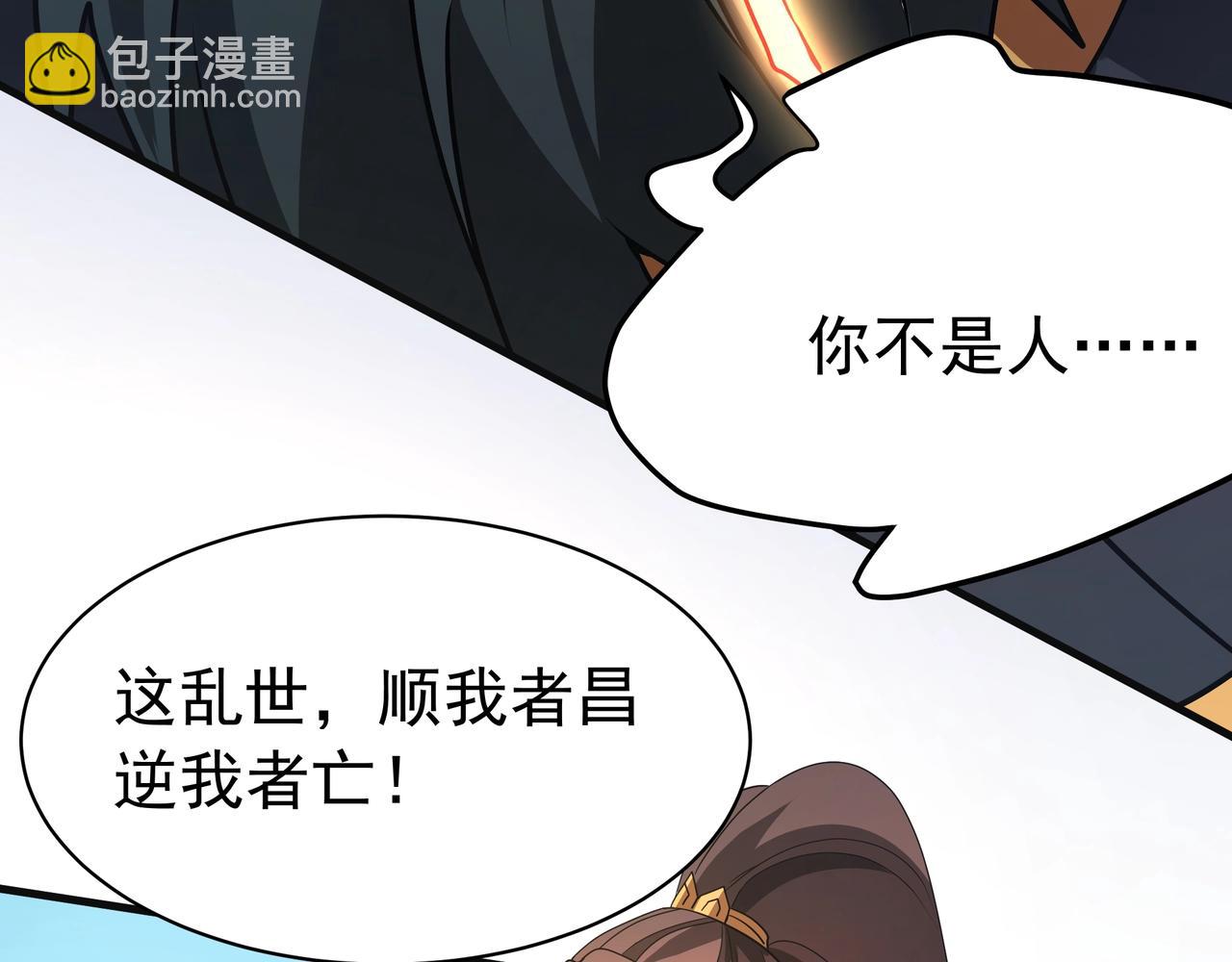 第165话 袁绍杀之！顺我者昌逆我者亡！35