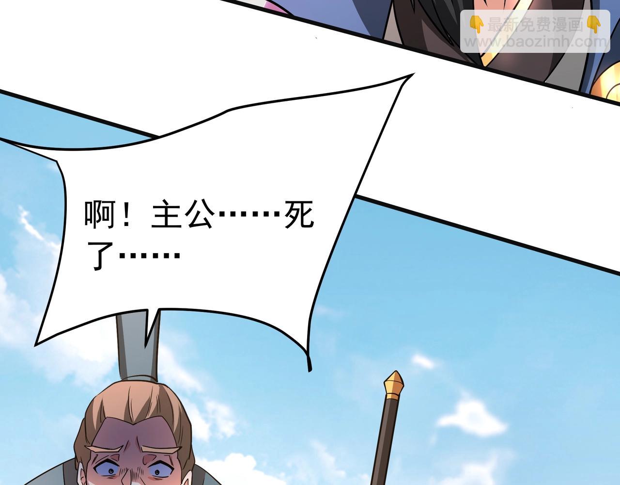 第165话 袁绍杀之！顺我者昌逆我者亡！40
