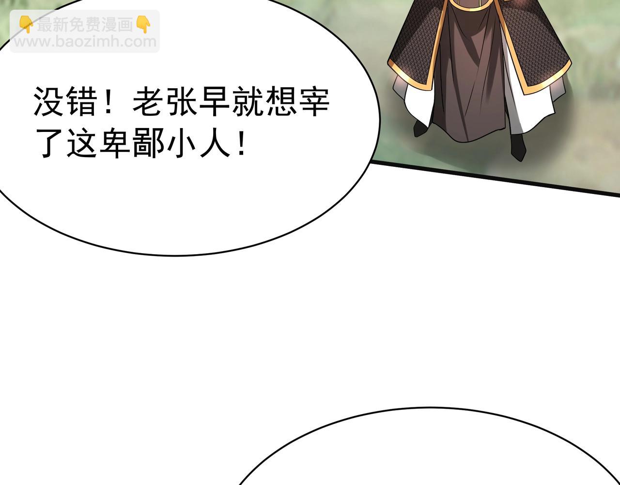 第165话 袁绍杀之！顺我者昌逆我者亡！44