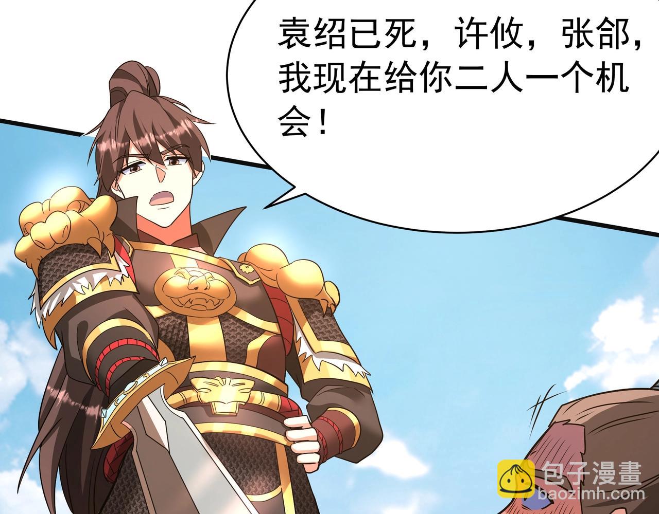 第165话 袁绍杀之！顺我者昌逆我者亡！45