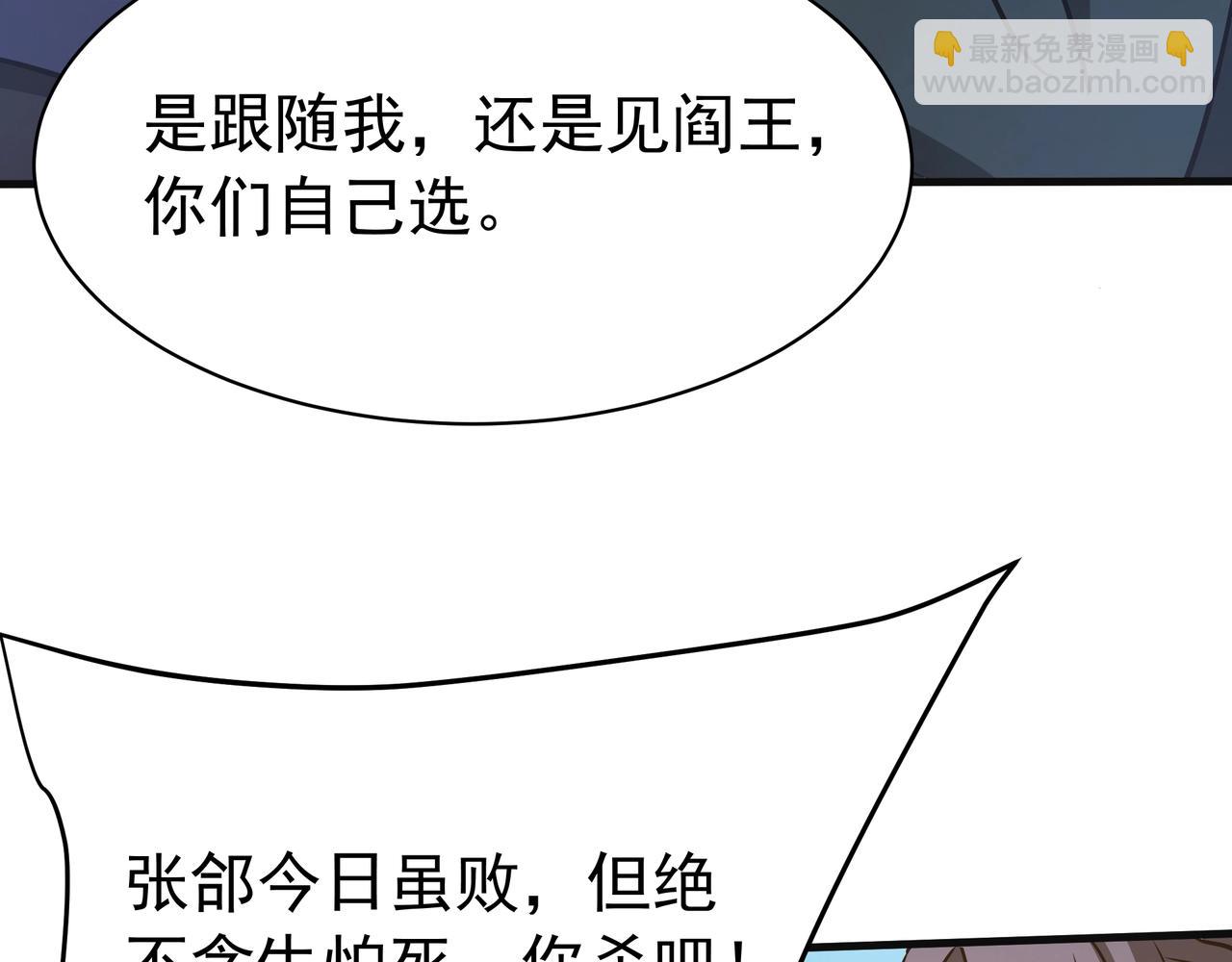 第165话 袁绍杀之！顺我者昌逆我者亡！51