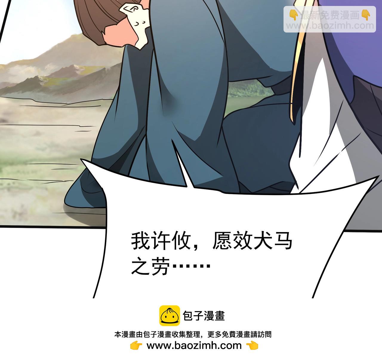 第165话 袁绍杀之！顺我者昌逆我者亡！53