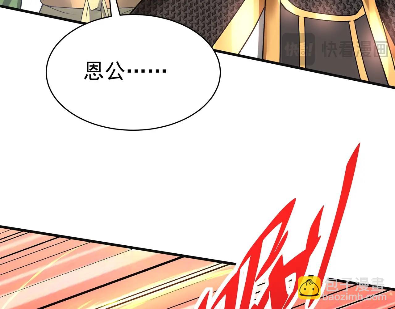 第165话 袁绍杀之！顺我者昌逆我者亡！56
