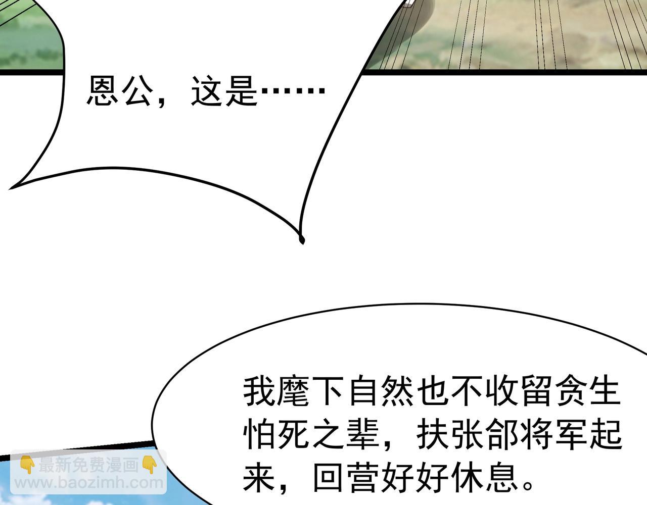 第165话 袁绍杀之！顺我者昌逆我者亡！62
