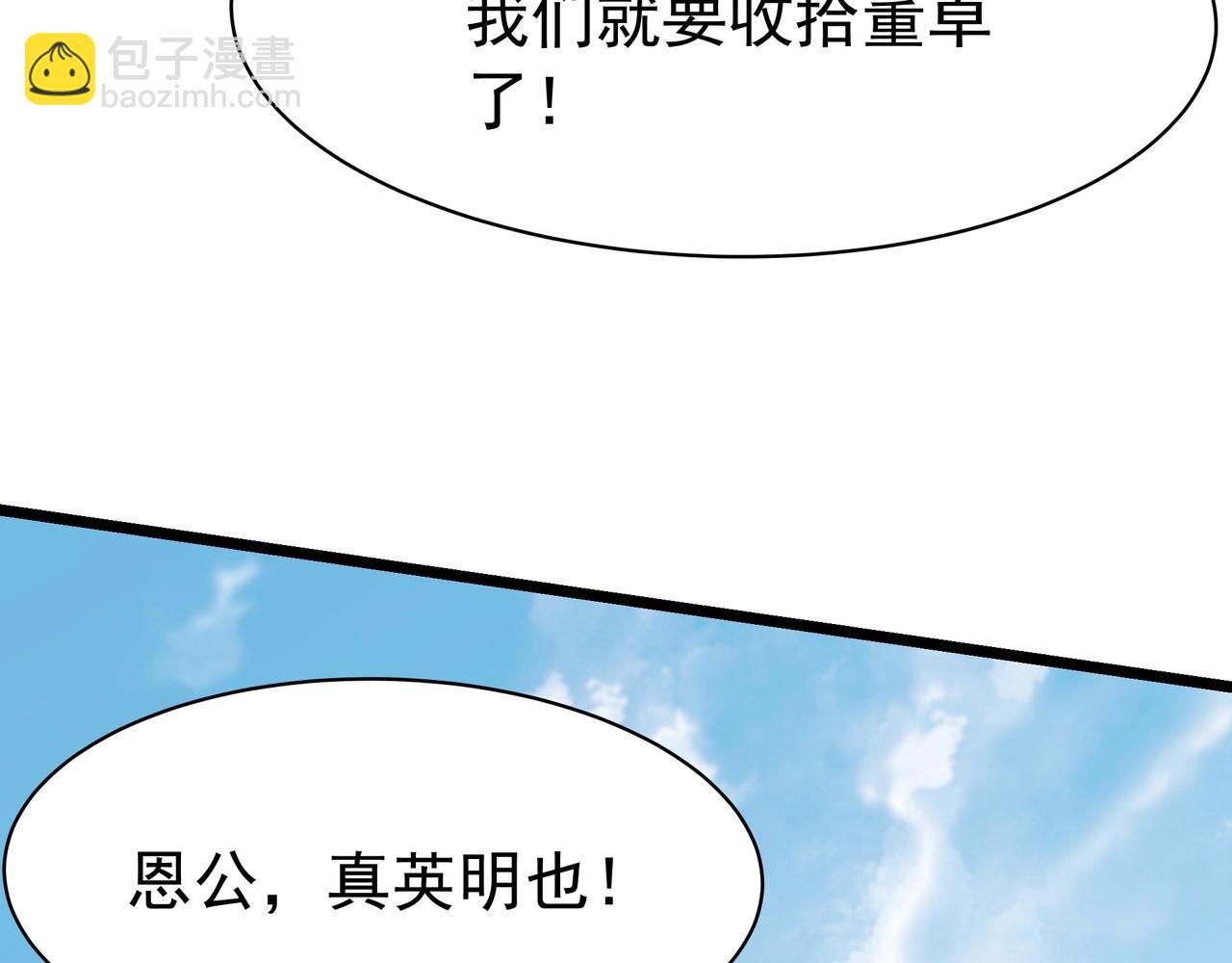 第165话 袁绍杀之！顺我者昌逆我者亡！65