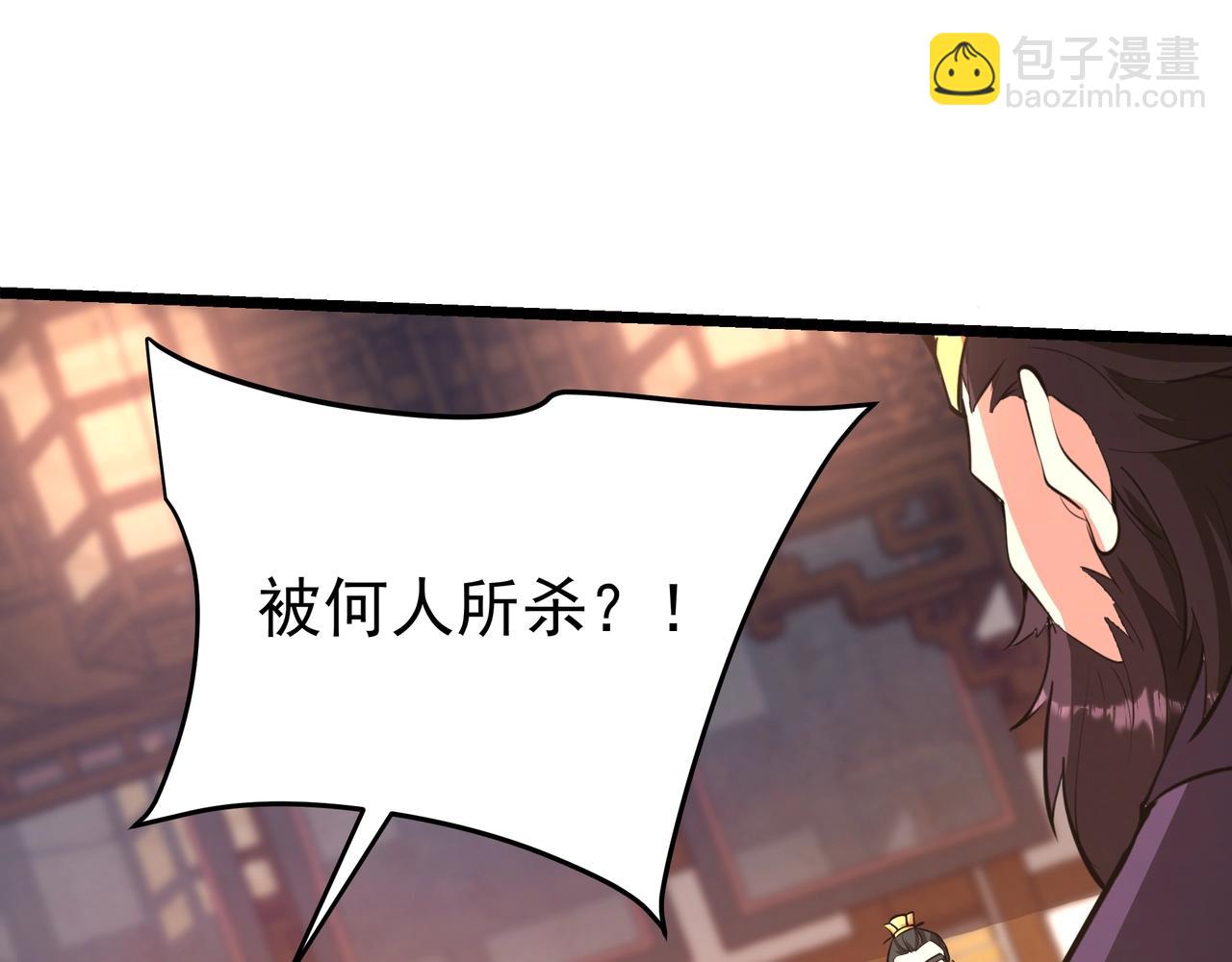 第165话 袁绍杀之！顺我者昌逆我者亡！77