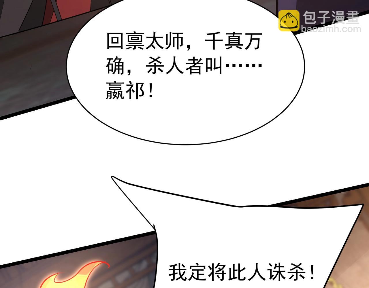 第165话 袁绍杀之！顺我者昌逆我者亡！79