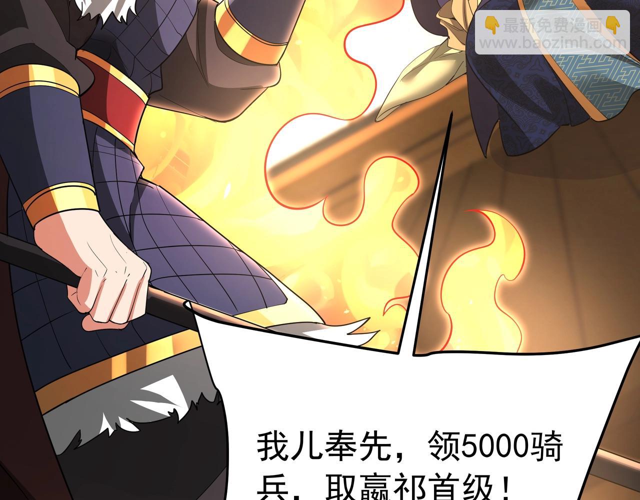 第165话 袁绍杀之！顺我者昌逆我者亡！81