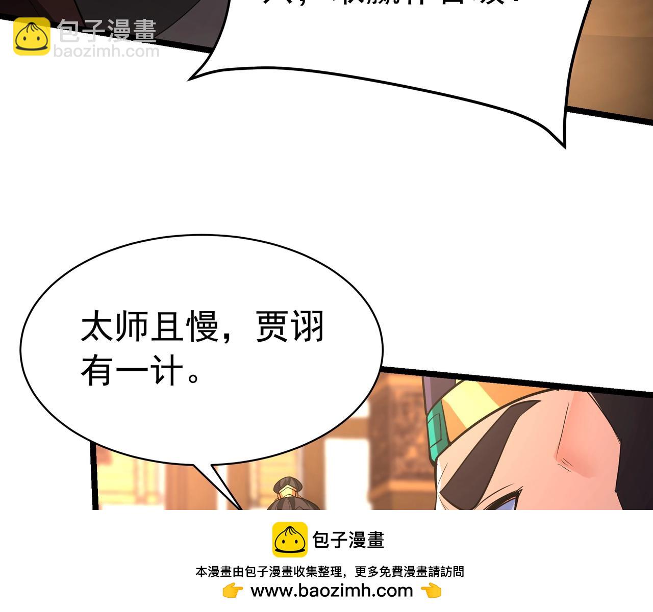 第165话 袁绍杀之！顺我者昌逆我者亡！82