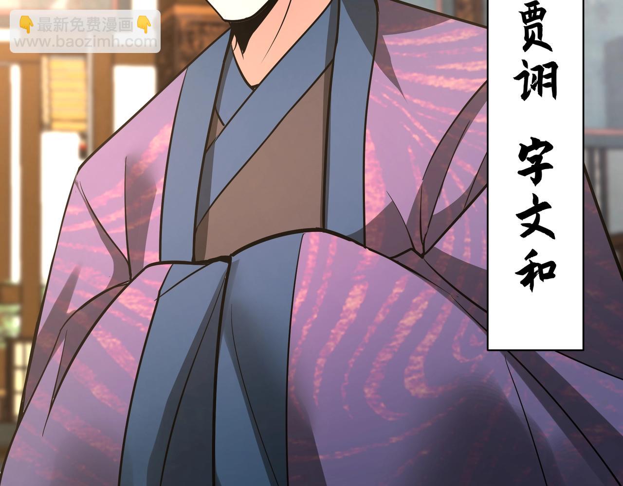 第165话 袁绍杀之！顺我者昌逆我者亡！85