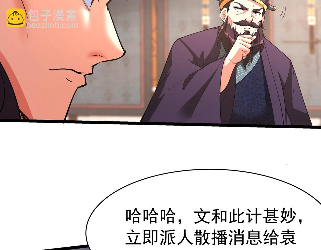 第165话 袁绍杀之！顺我者昌逆我者亡！87