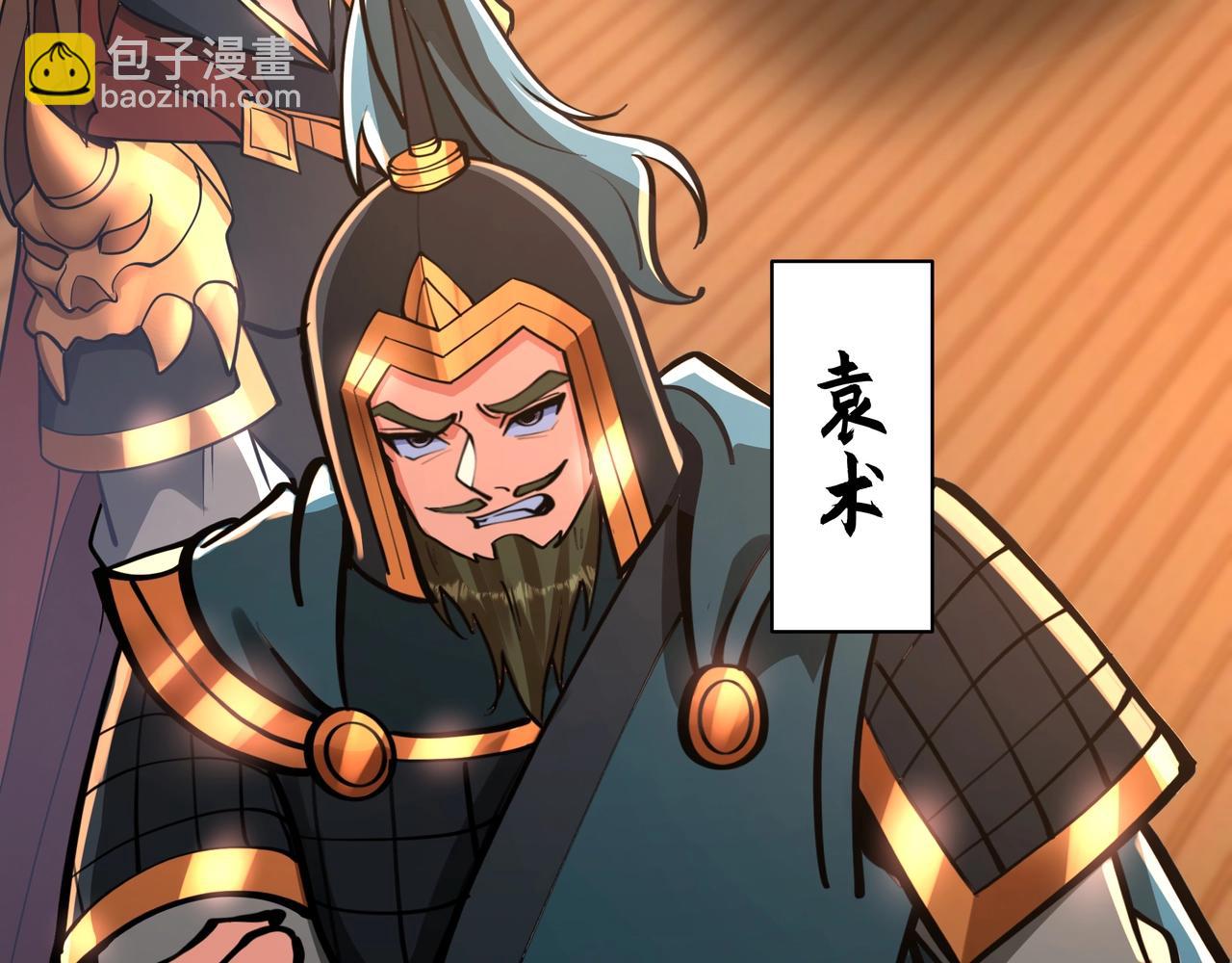 第165话 袁绍杀之！顺我者昌逆我者亡！96