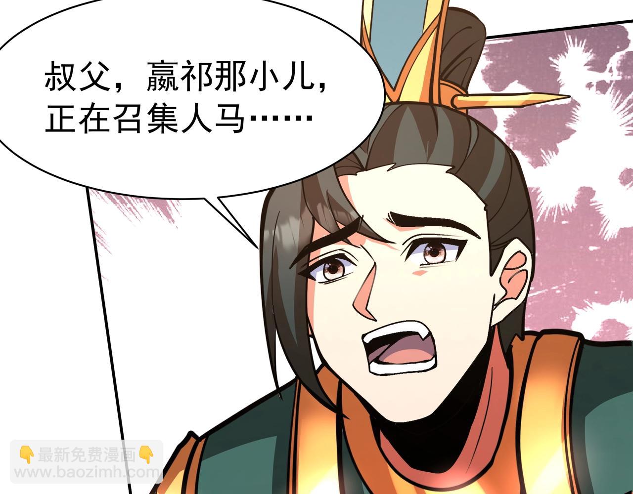 第165话 袁绍杀之！顺我者昌逆我者亡！98