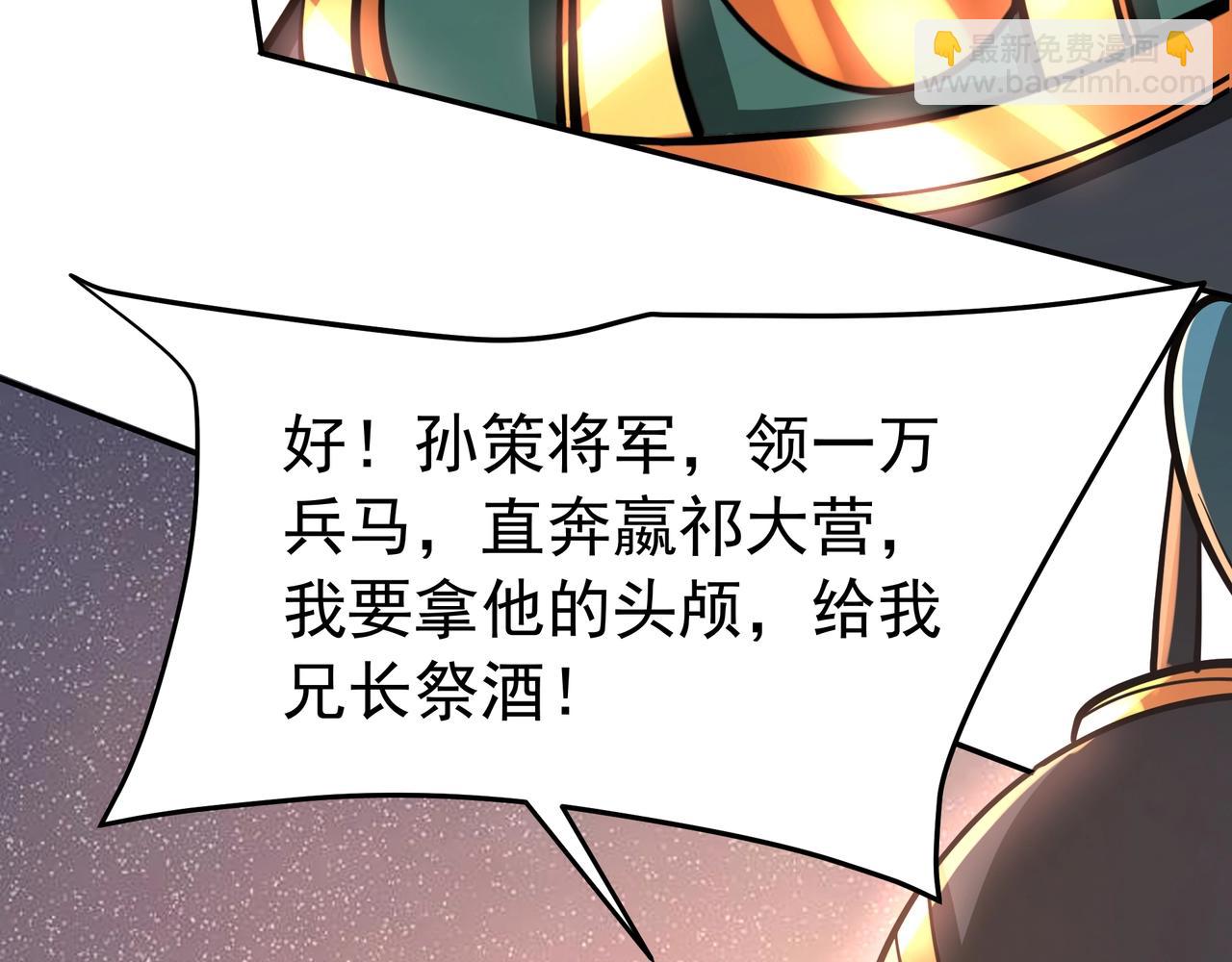 第165话 袁绍杀之！顺我者昌逆我者亡！99
