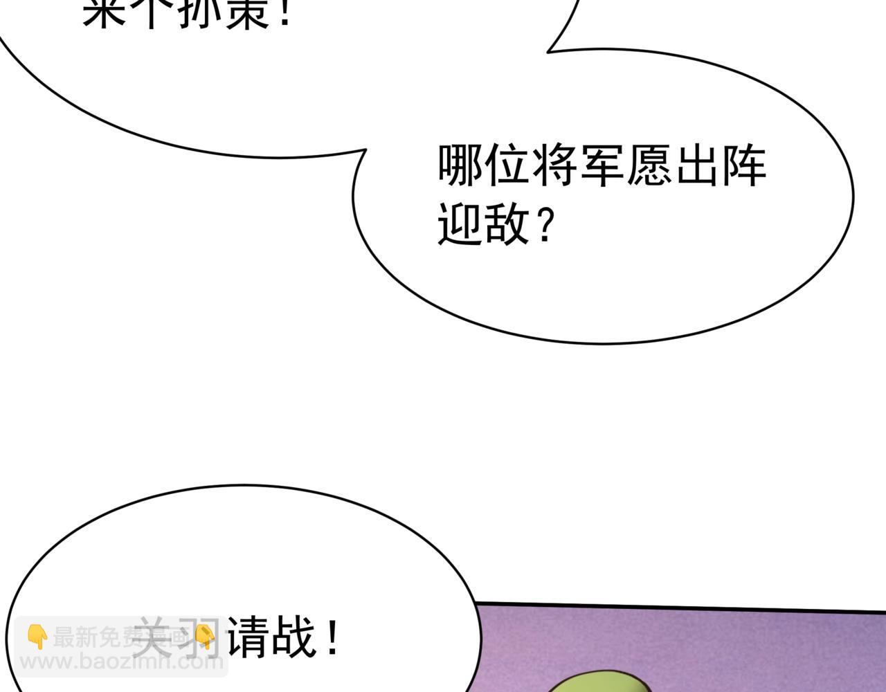 第166话 我是谁？大秦！嬴祁！10