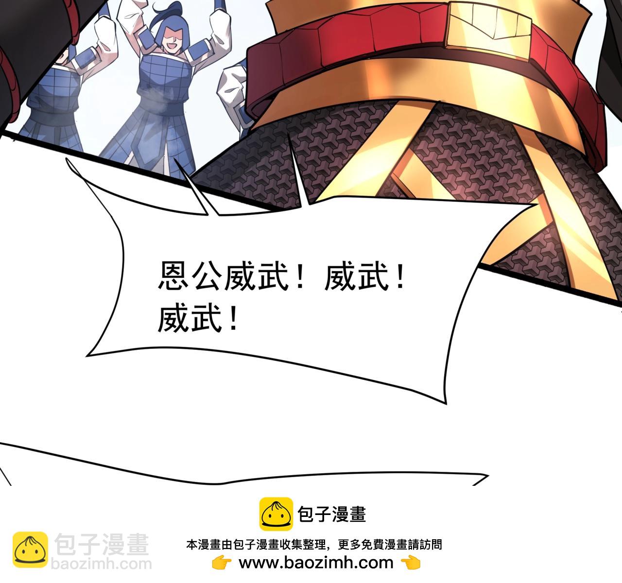第166话 我是谁？大秦！嬴祁！103