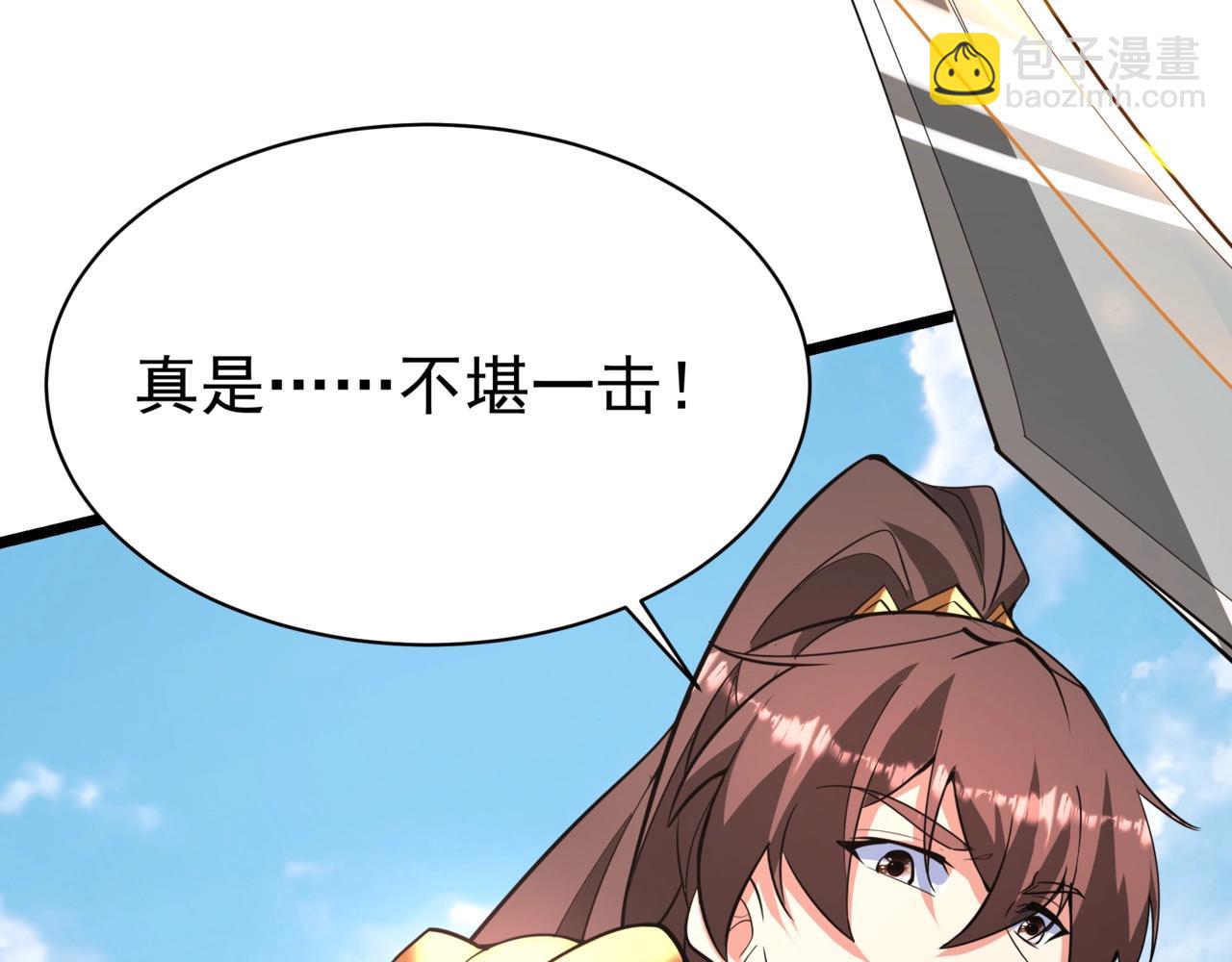第166话 我是谁？大秦！嬴祁！105