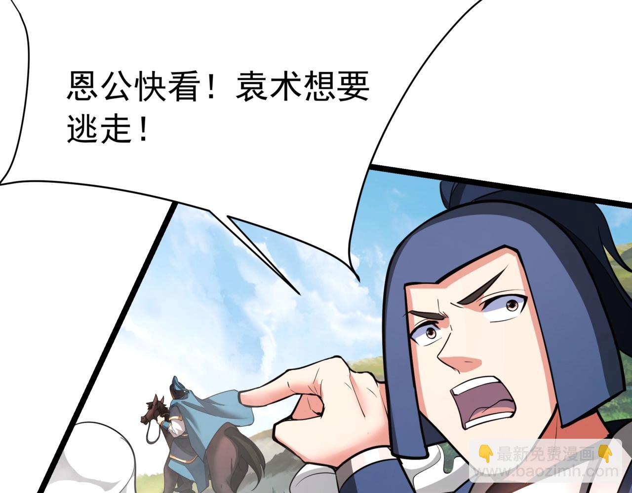 第166话 我是谁？大秦！嬴祁！108