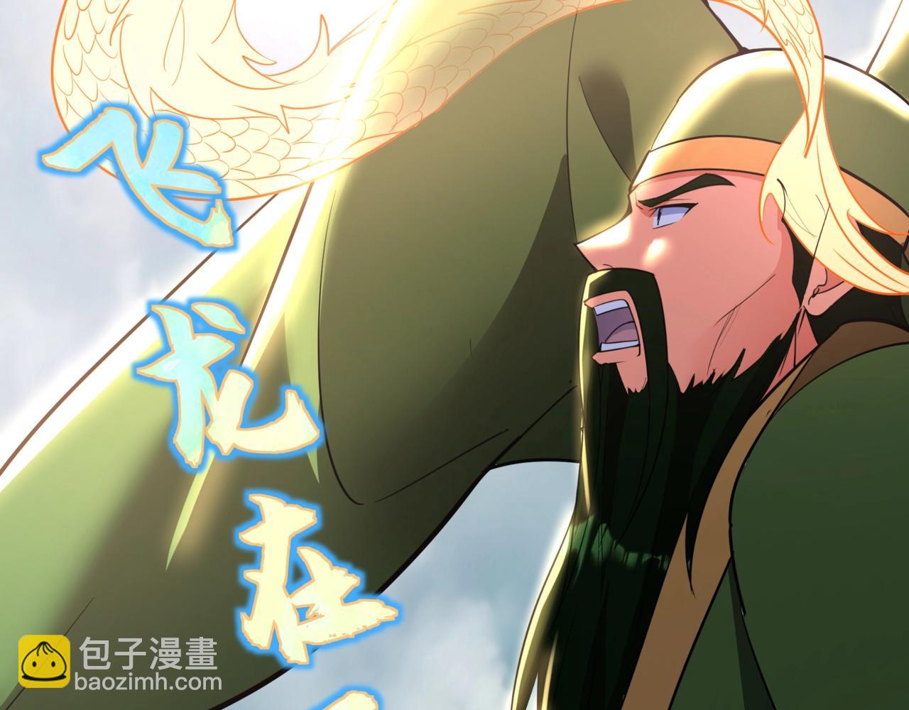 第166话 我是谁？大秦！嬴祁！113