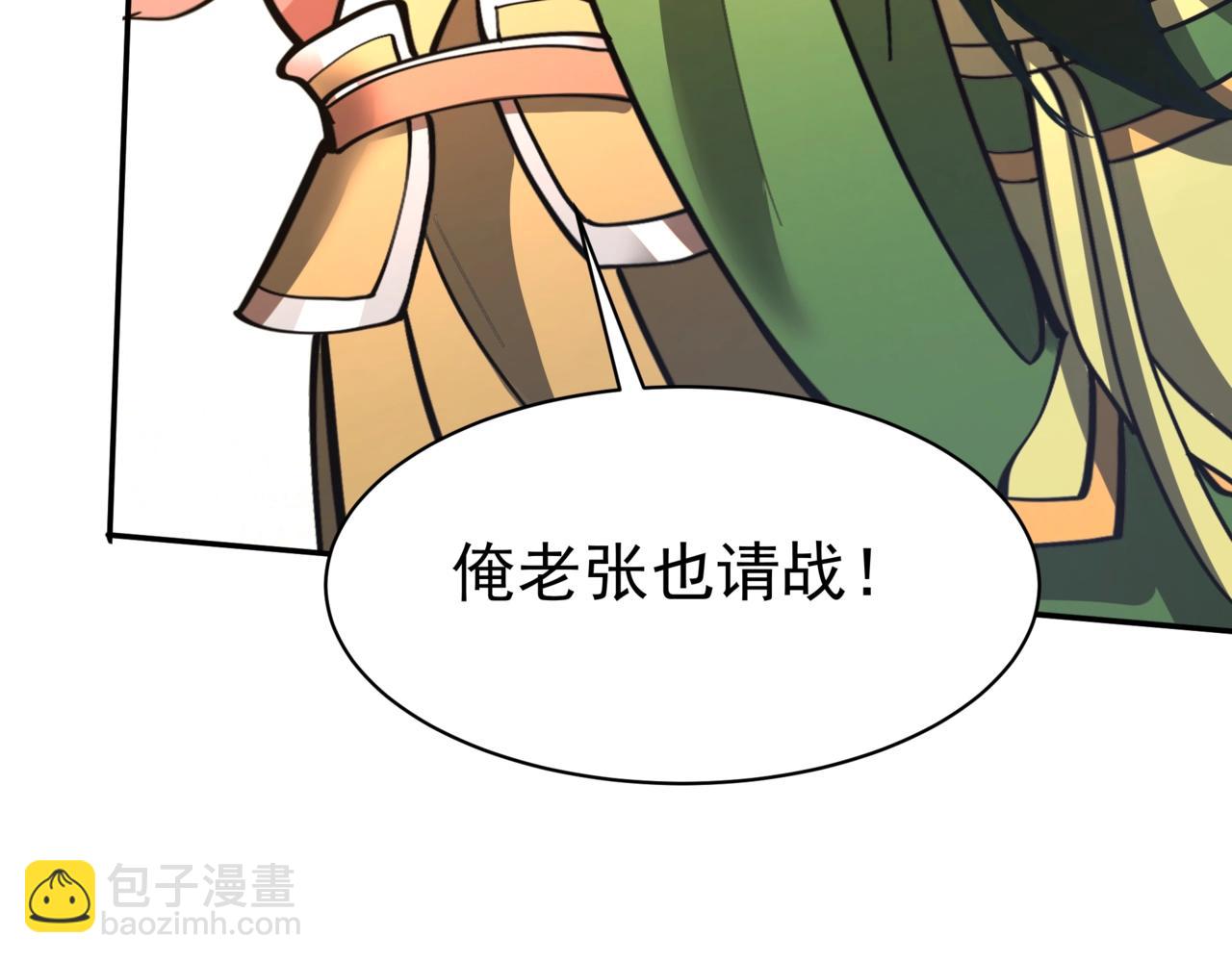第166话 我是谁？大秦！嬴祁！12