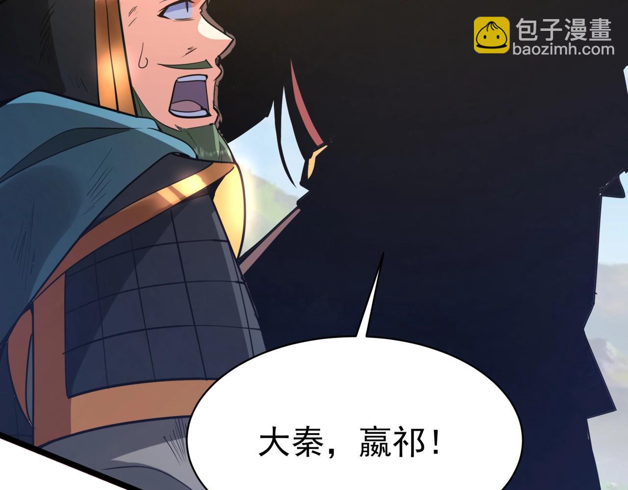 第166话 我是谁？大秦！嬴祁！122