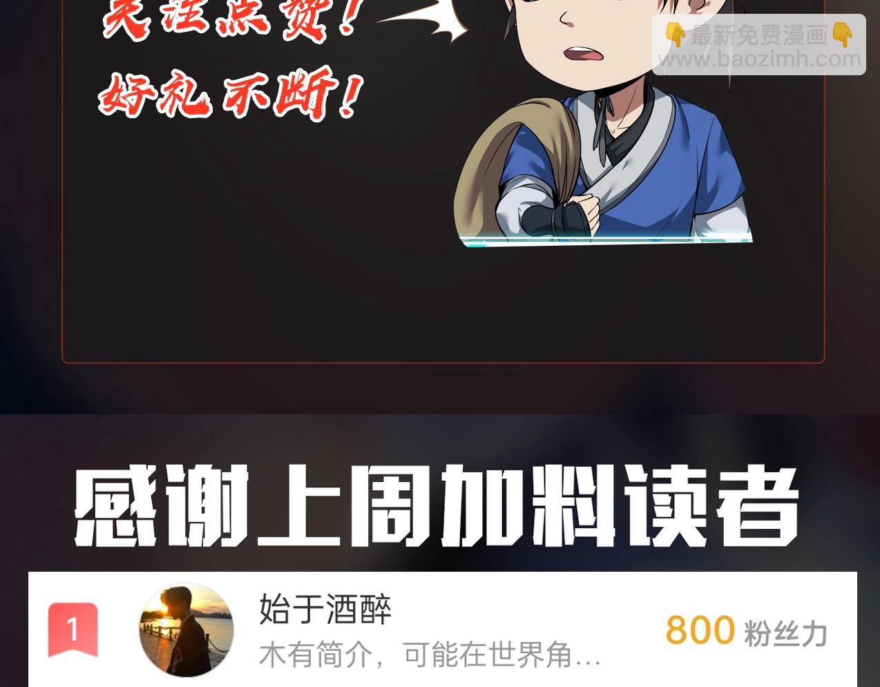 第166话 我是谁？大秦！嬴祁！127