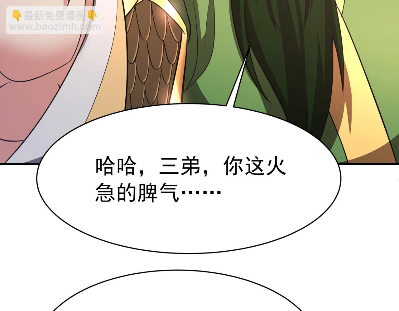 第166话 我是谁？大秦！嬴祁！16
