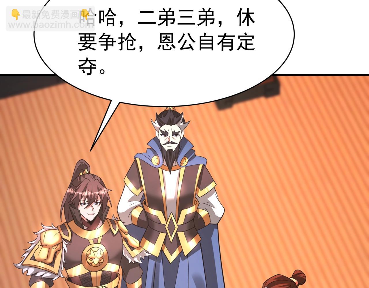 第166话 我是谁？大秦！嬴祁！17