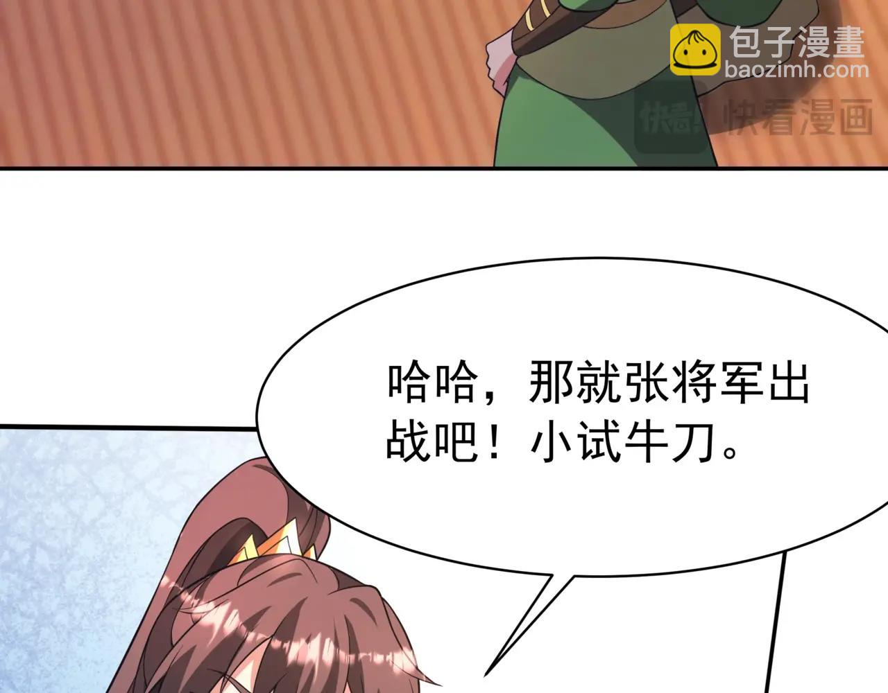 第166话 我是谁？大秦！嬴祁！19
