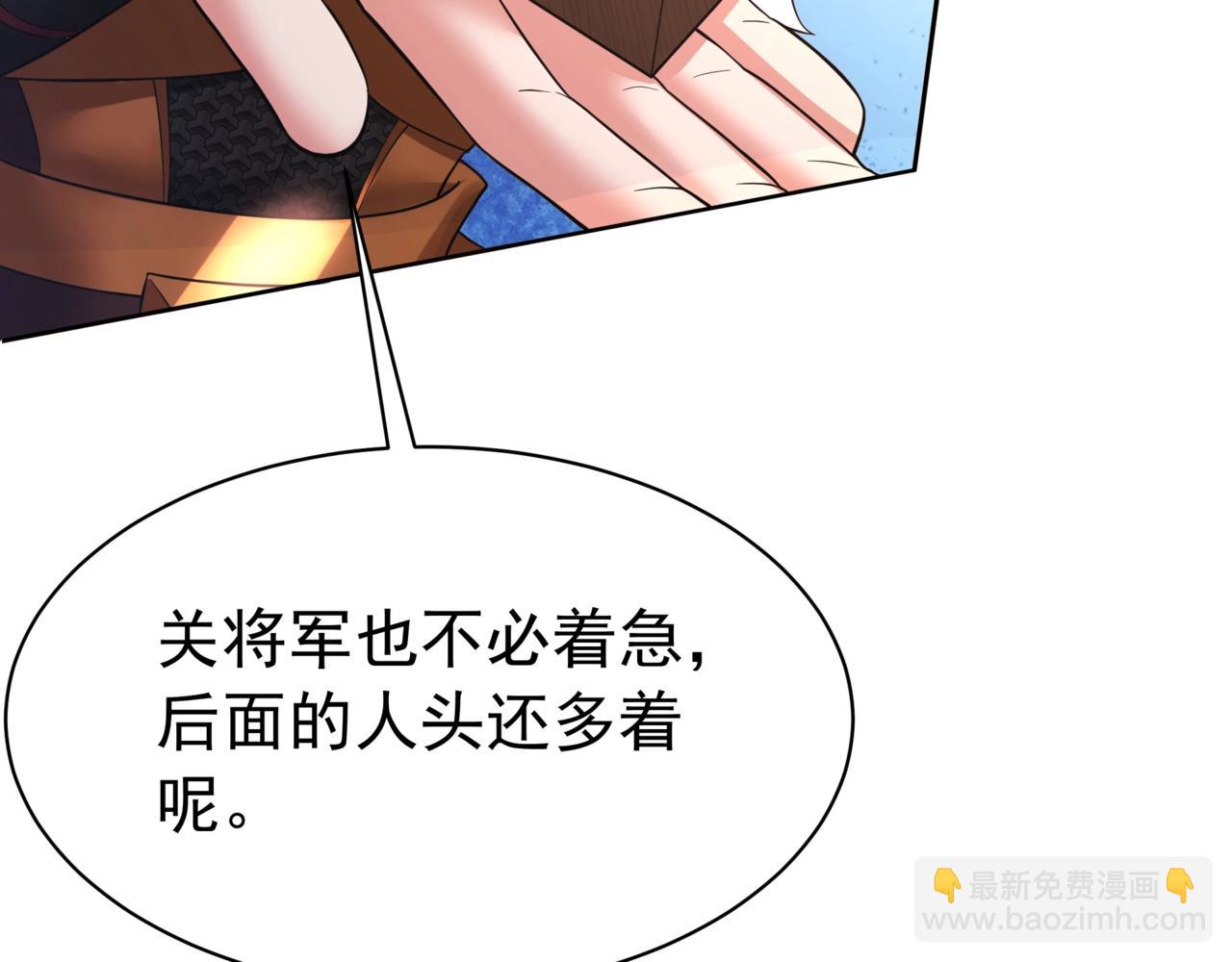 第166话 我是谁？大秦！嬴祁！21
