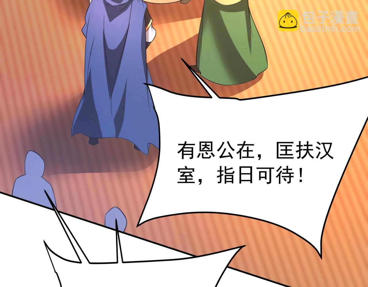 第166话 我是谁？大秦！嬴祁！24