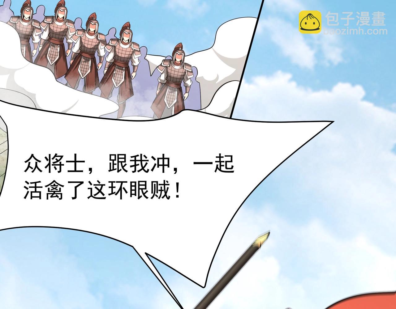 第166话 我是谁？大秦！嬴祁！27