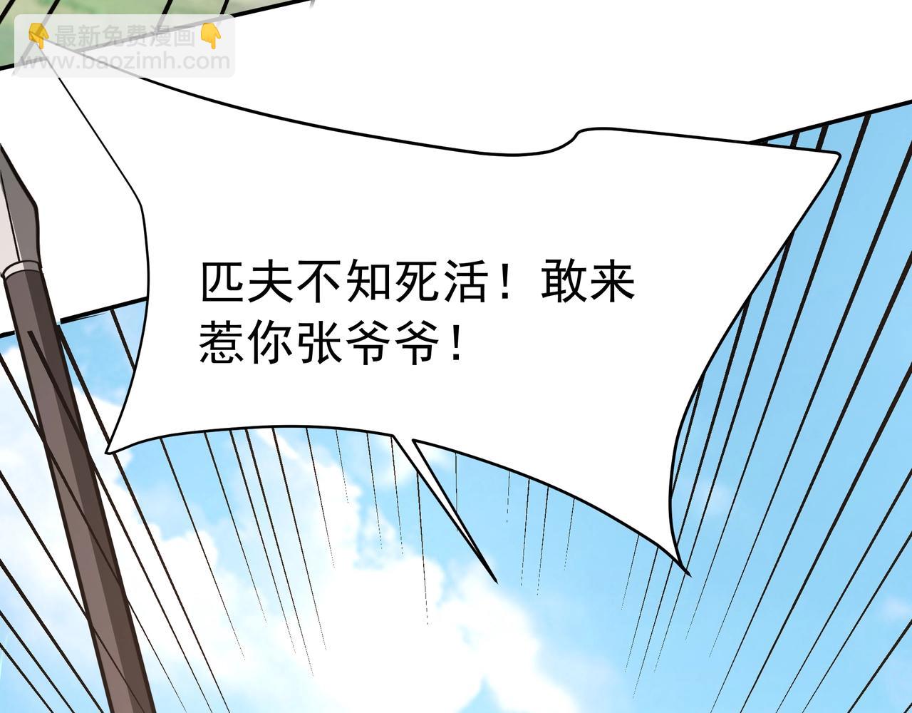 第166话 我是谁？大秦！嬴祁！30