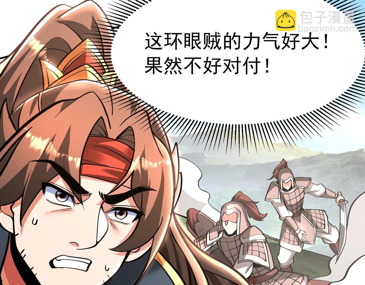 第166话 我是谁？大秦！嬴祁！37
