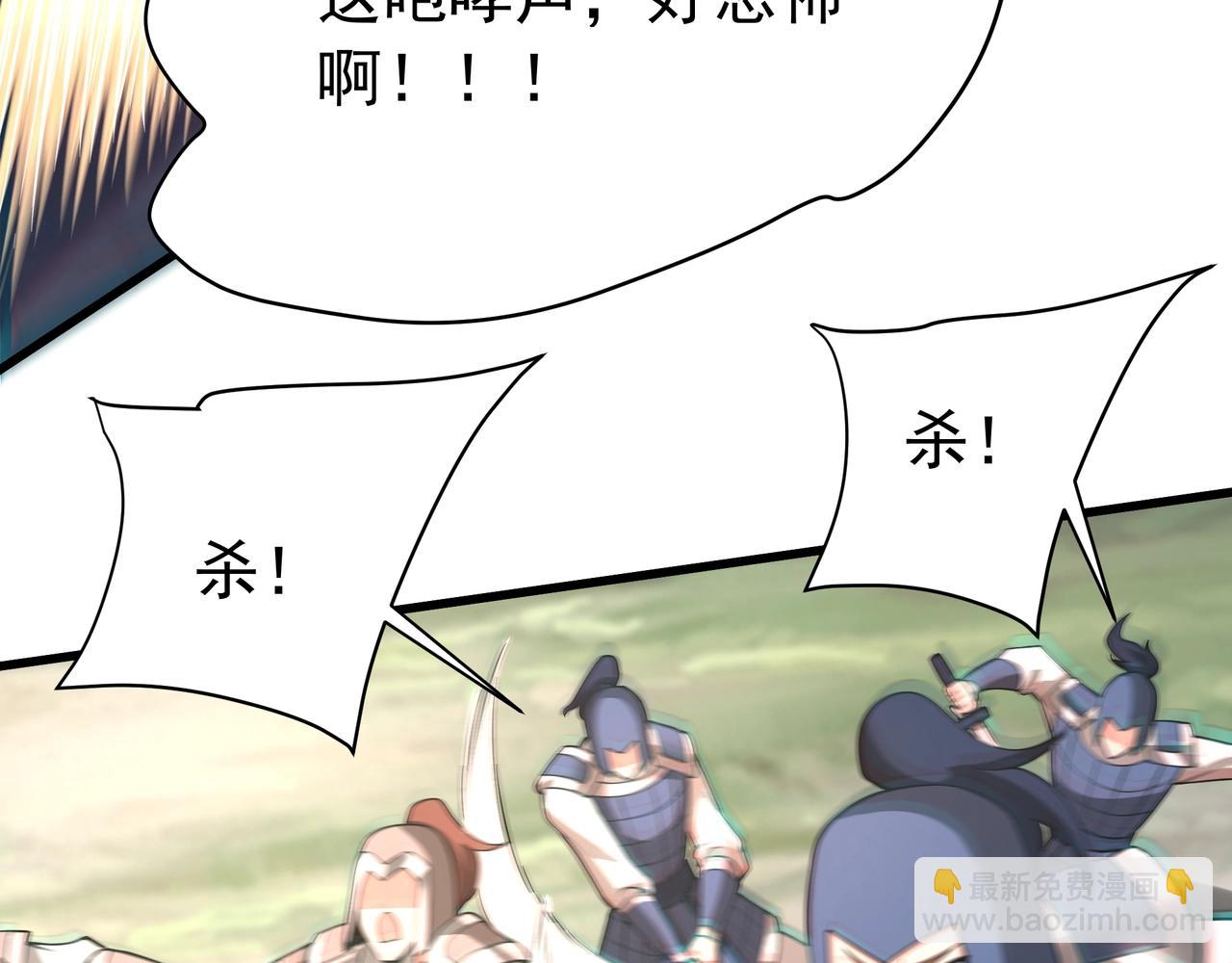 第166话 我是谁？大秦！嬴祁！46