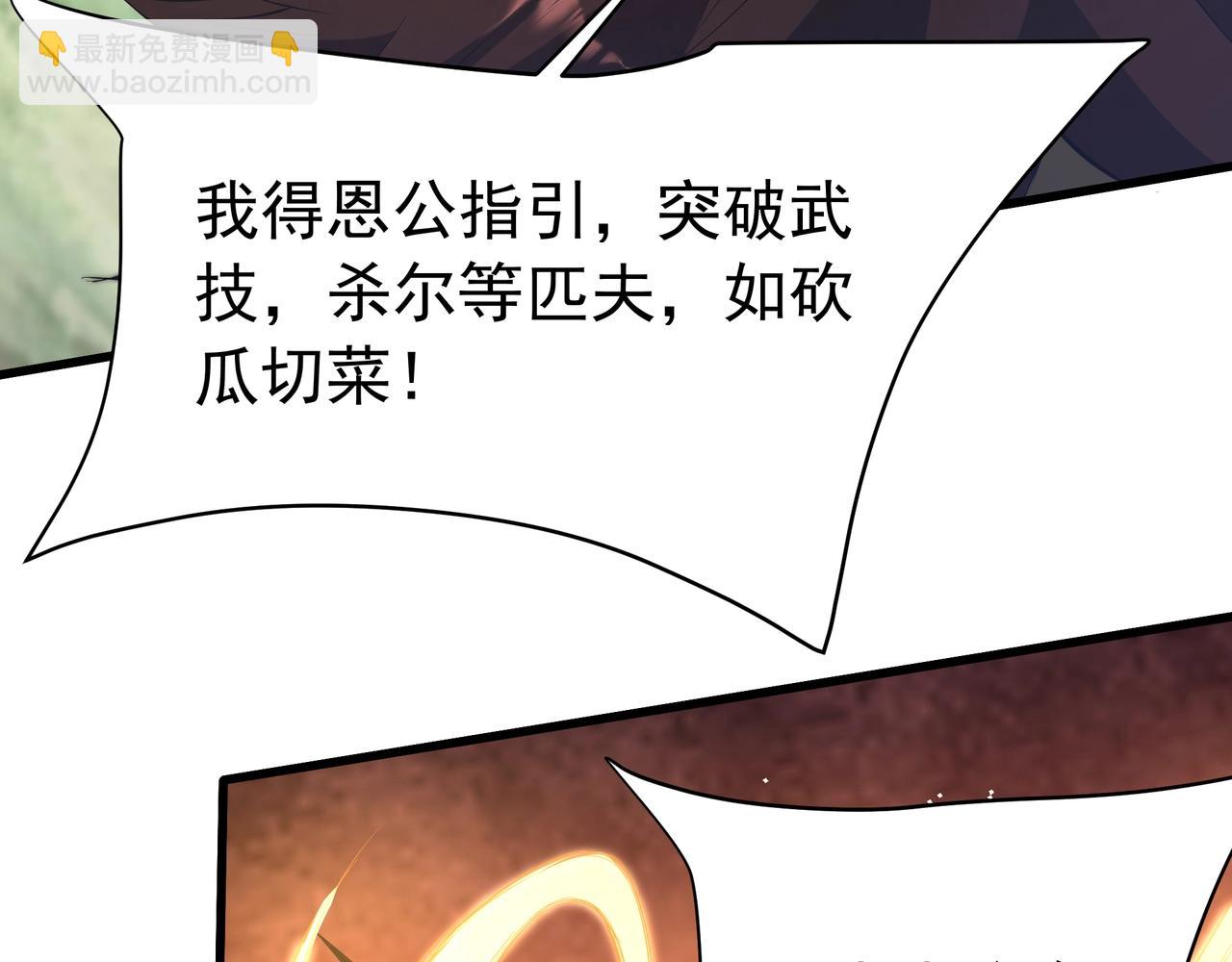第166话 我是谁？大秦！嬴祁！55