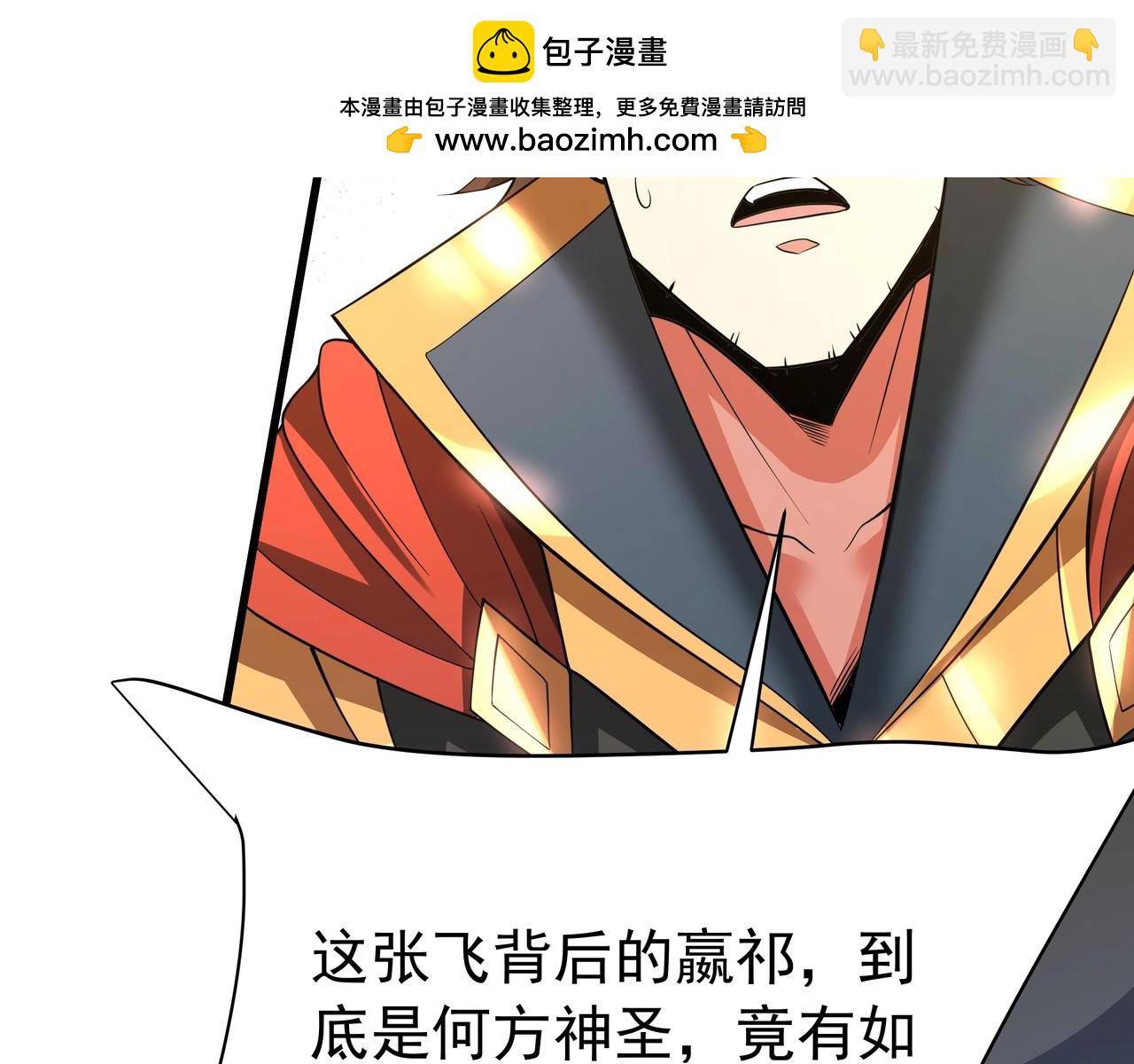 第166话 我是谁？大秦！嬴祁！62