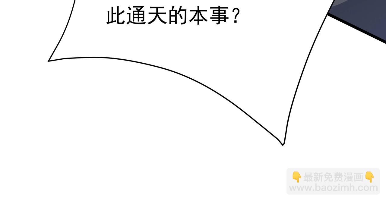 第166话 我是谁？大秦！嬴祁！63