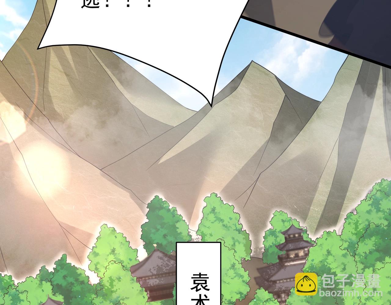 第166话 我是谁？大秦！嬴祁！67