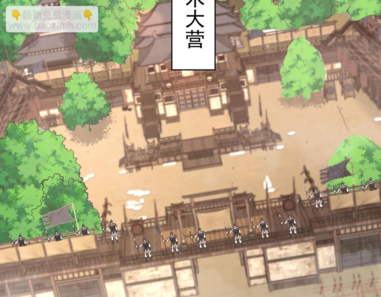第166话 我是谁？大秦！嬴祁！68