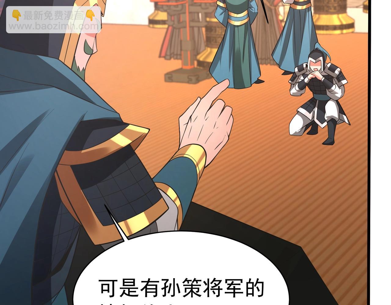 第166话 我是谁？大秦！嬴祁！70